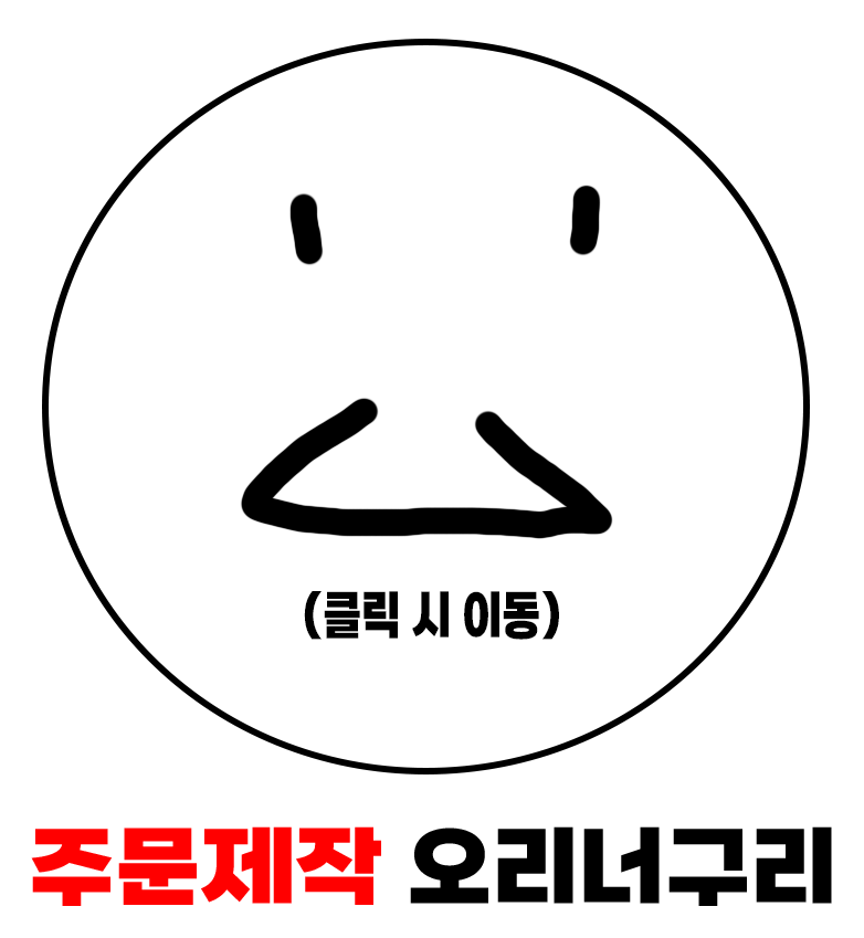 주문제작 이미지 버튼